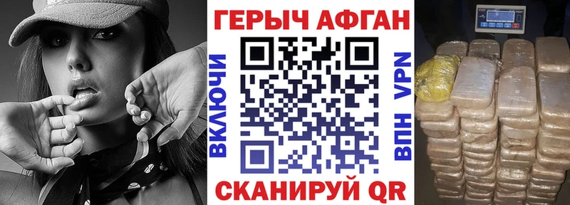 Героин афганец  блэк спрут ТОР  Аркадак 