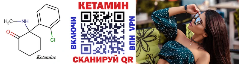 Кетамин ketamine  как найти закладки  mega ссылки  Аркадак 
