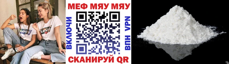 Мефедрон VHQ  где найти наркотики  Аркадак 