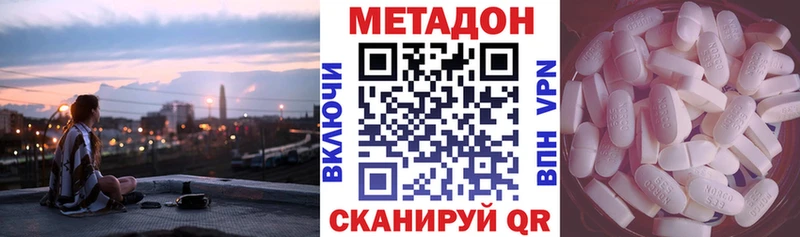 МЕТАДОН VHQ  Аркадак 