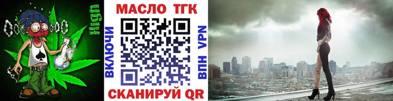 ТГК вейп Аркадак